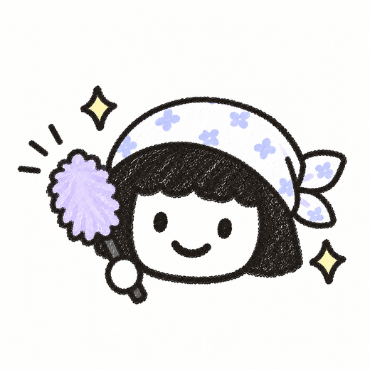 먼지떨이를 든 정리아주미