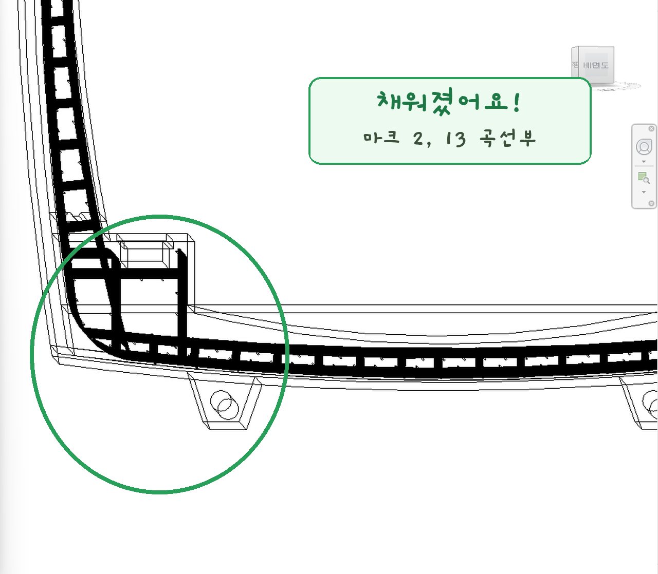 ② 다시 맡겼어요 빠진 철근 채움